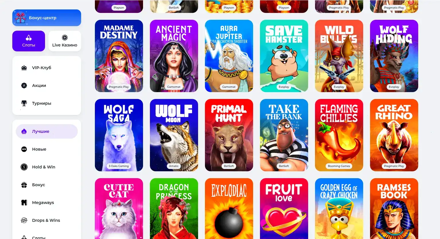 Выигрыши и джекпоты игроков